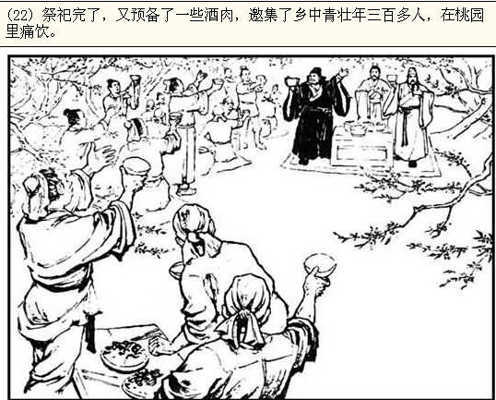 日本《東映三國志》居然是抄襲中國的動漫作品？（一）