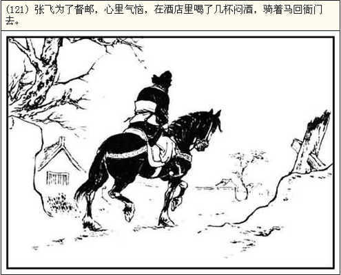 日本《東映三國志》居然是抄襲中國的動漫作品？（一）