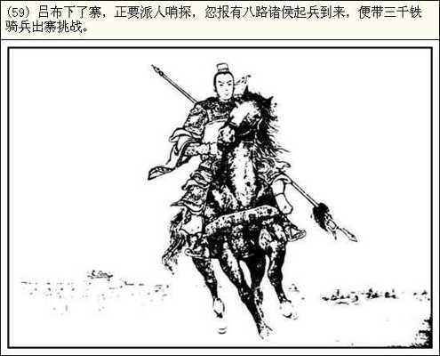 日本《東映三國志》居然是抄襲中國的動漫作品？（四）