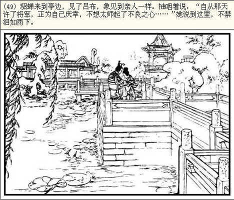 日本《東映三國志》居然是抄襲中國的動漫作品？（五）